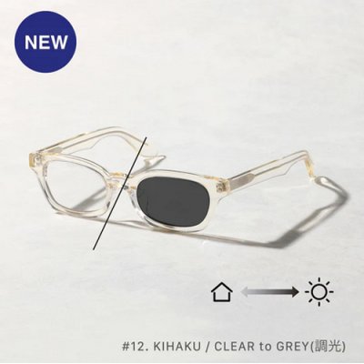 KIHAKU / CLEAR to GREY (調光)