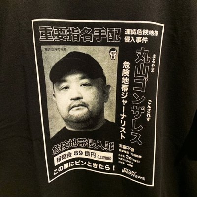 画像3: {PUNK DRUNKERS x 丸山ゴンザレス} 指名手配TEE